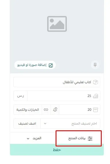 وصف المنتجات