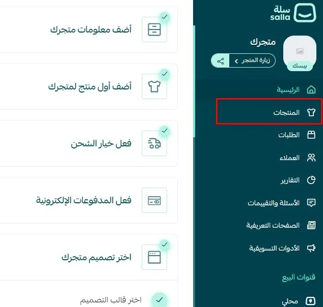وصف المنتجات