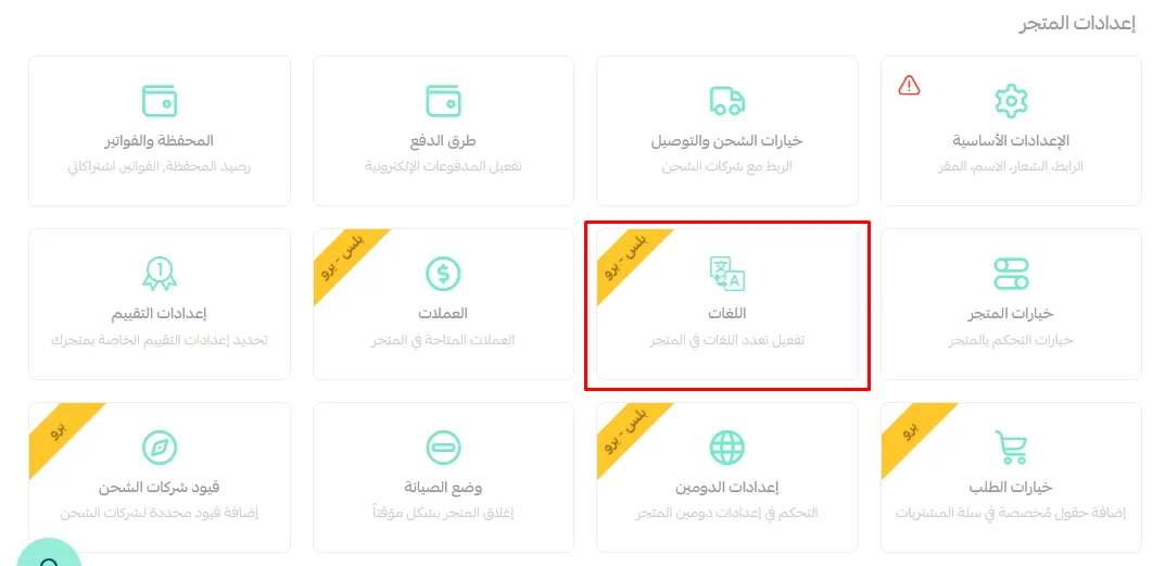 اللغات