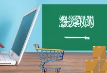 فتح سجل تجاري لمتجر الكتروني