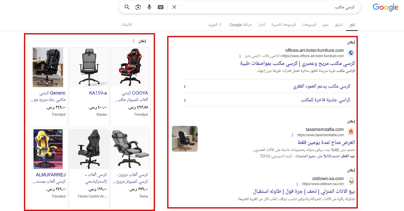 الظهور للعملاء المحتملين على جوجل