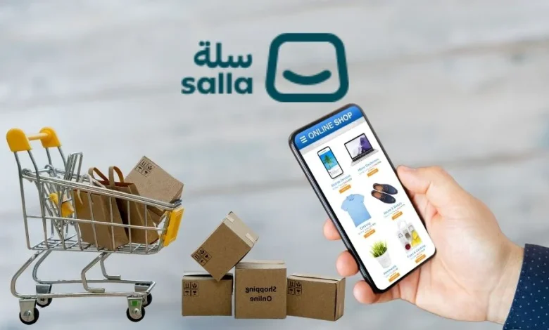 الشراء من متجر سلة