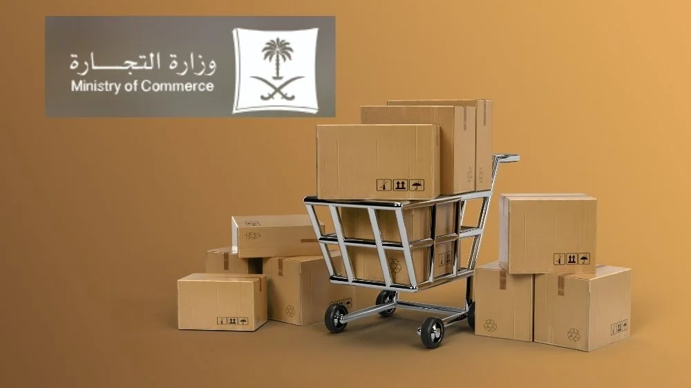 شروط التجارة الالكترونية شروط التجارة الالكترونية