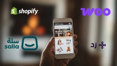 منصة تجارة الكترونية