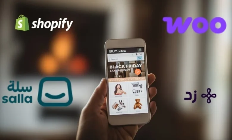 منصة تجارة الكترونية