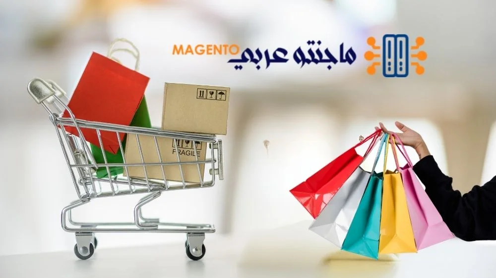 منصة ماجنتو منصة ماجنتو