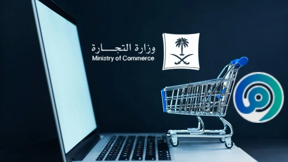 استخراج السجل التجاري