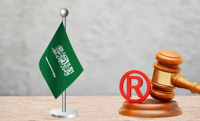 حجز علامة تجارية في السعودية